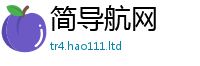 2025新澳门免费传真虽2025年最新资料大全官网入口